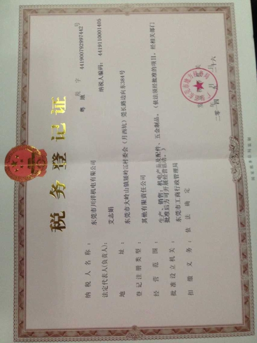 榮譽(yù)證書(shū)